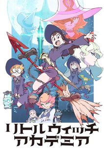 《小魔女學(xué)園》登陸PS4平臺(tái) 萬(wàn)代南夢(mèng)宮打造的魔法冒險(xiǎn)新篇章