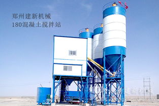 鄭州商品混凝土攪拌站廠家 建新機(jī)械商混攪拌站設(shè)備八大優(yōu)勢
